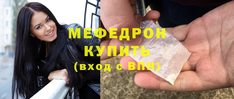 МЯУ-МЯУ mephedrone  omg маркетплейс  Пойковский 